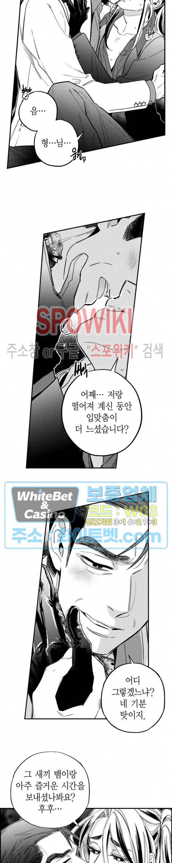 바리왕자 외전 3부 1화 2