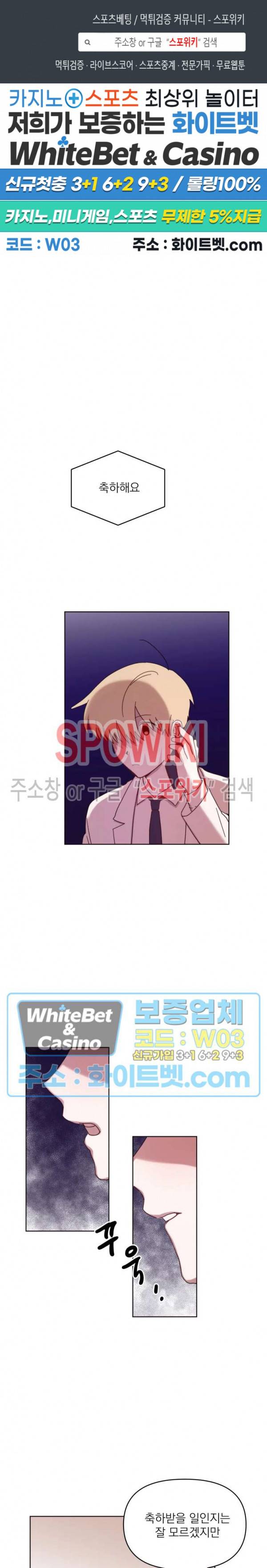 성형외과에서 이상형 만나는 만화 18화 1