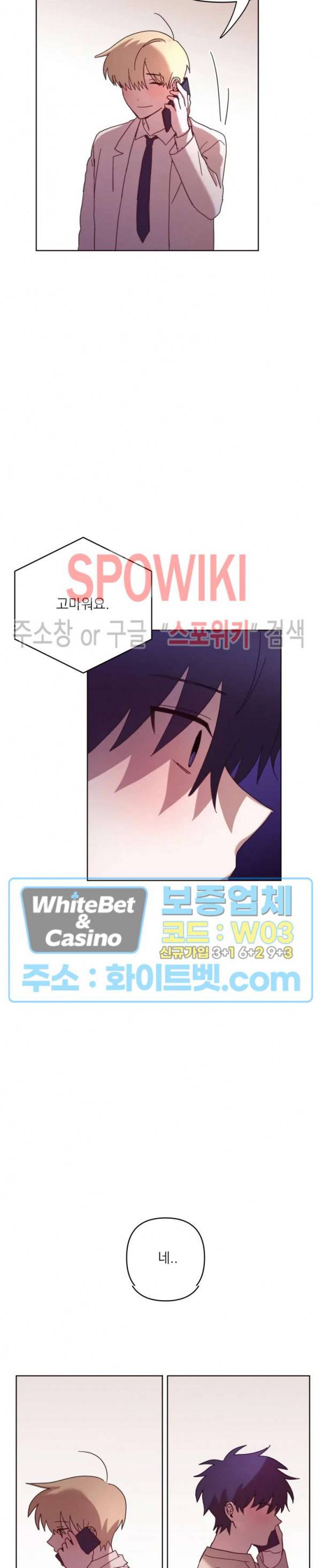 성형외과에서 이상형 만나는 만화 18화 2