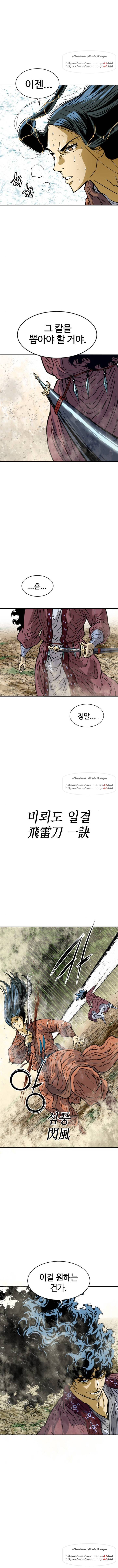 천하제일인 48화 1
