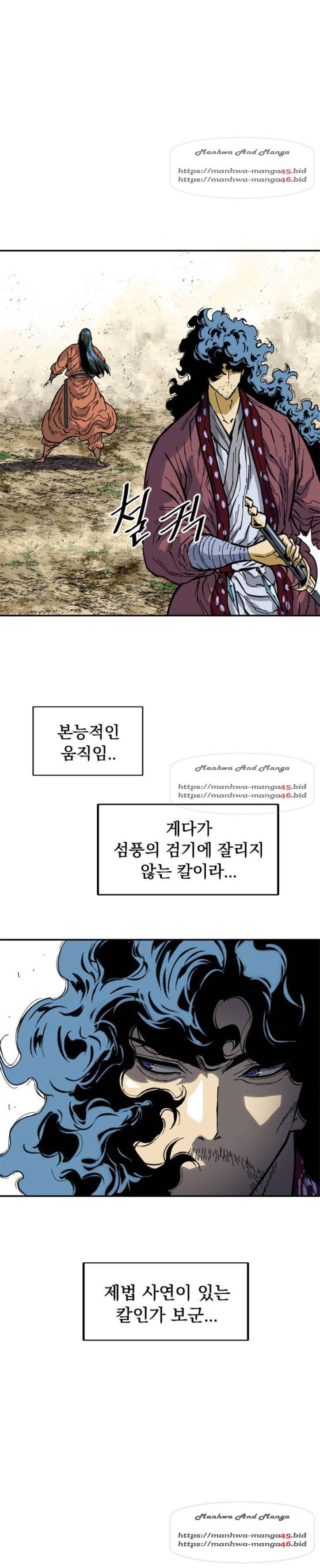 천하제일인 48화 2