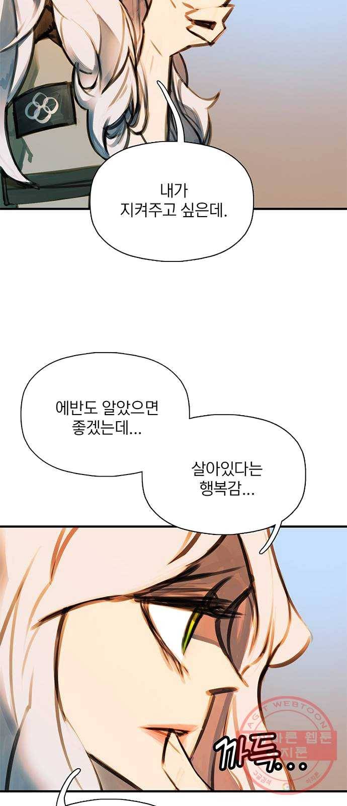 트리거(네이버) 24화: This house is a circus (7) 3