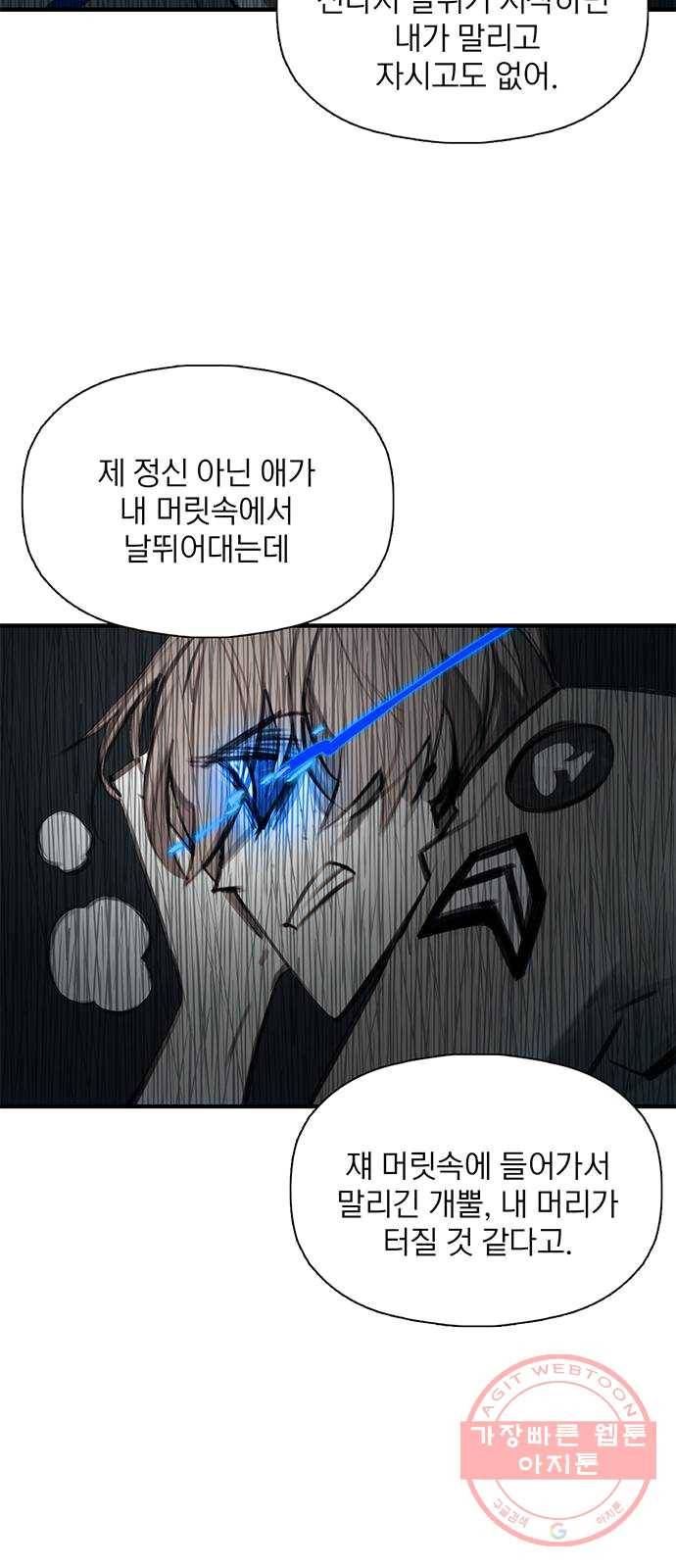 트리거(네이버) 24화: This house is a circus (7) 6