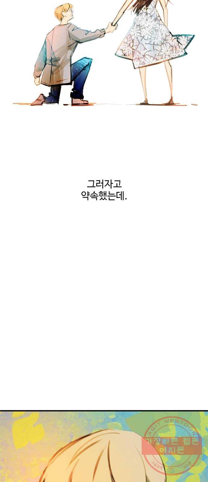 트리거(네이버) 24화: This house is a circus (7) 13