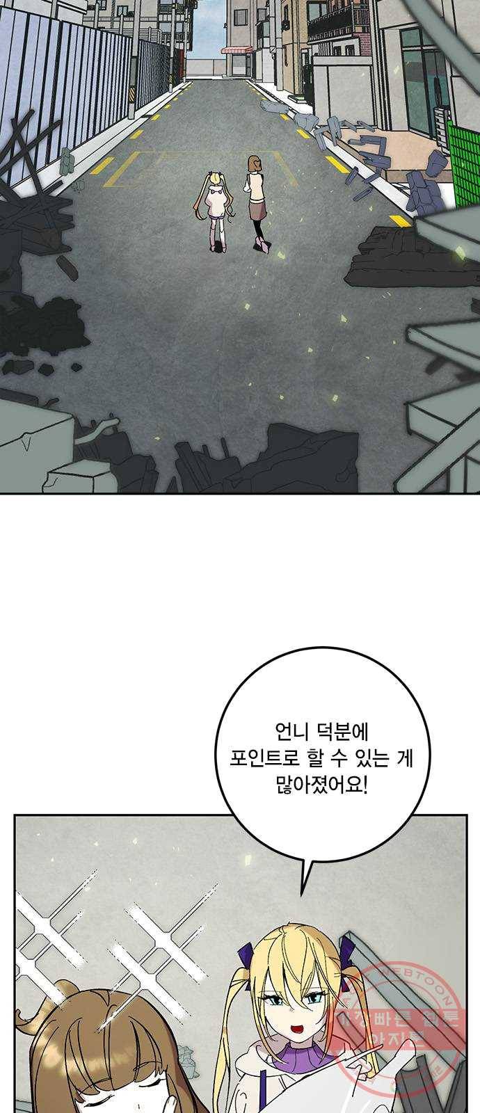 리턴 투 플레이어 45화. 악마의 흔적(2) 2