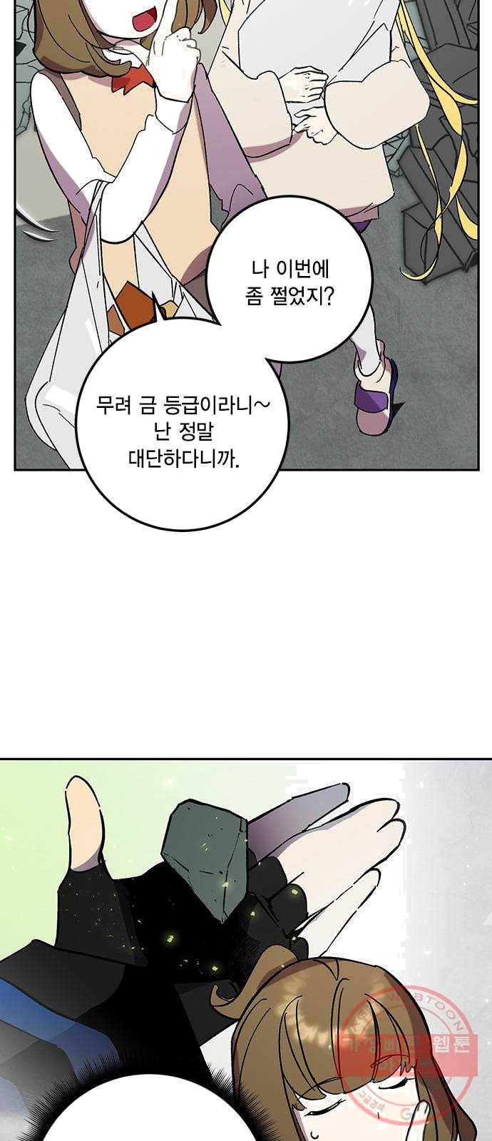 리턴 투 플레이어 45화. 악마의 흔적(2) 3