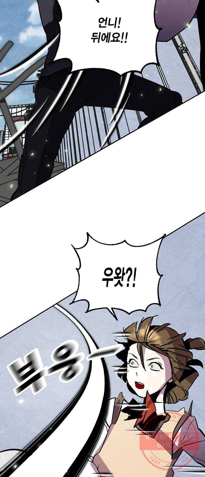 리턴 투 플레이어 45화. 악마의 흔적(2) 6
