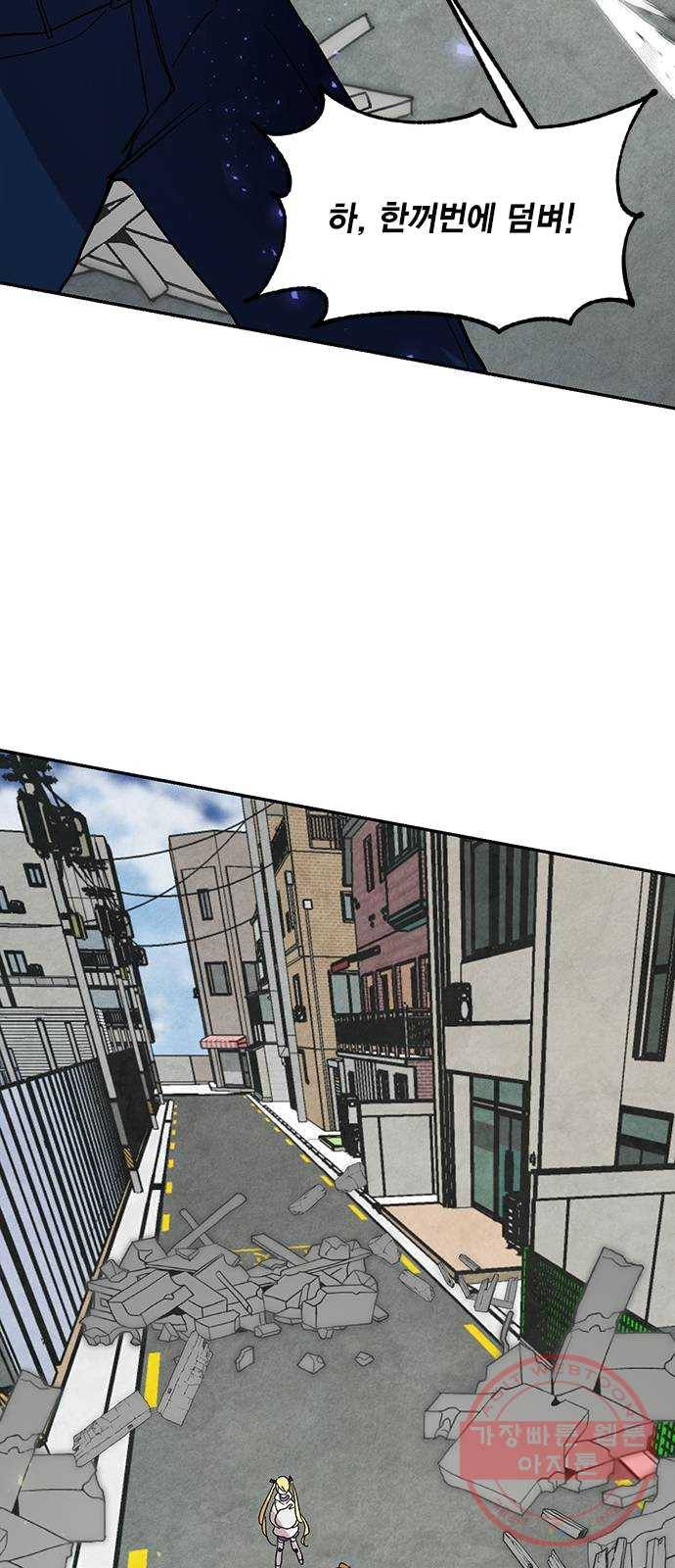 리턴 투 플레이어 45화. 악마의 흔적(2) 12