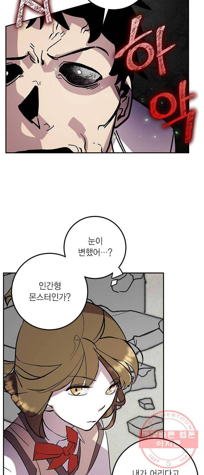 리턴 투 플레이어 45화. 악마의 흔적(2) 14
