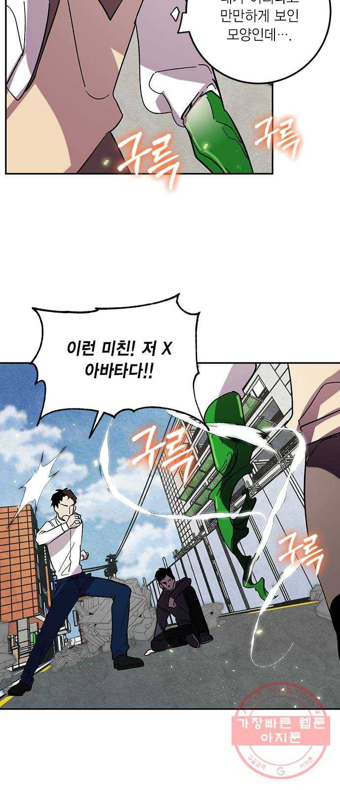 리턴 투 플레이어 45화. 악마의 흔적(2) 15