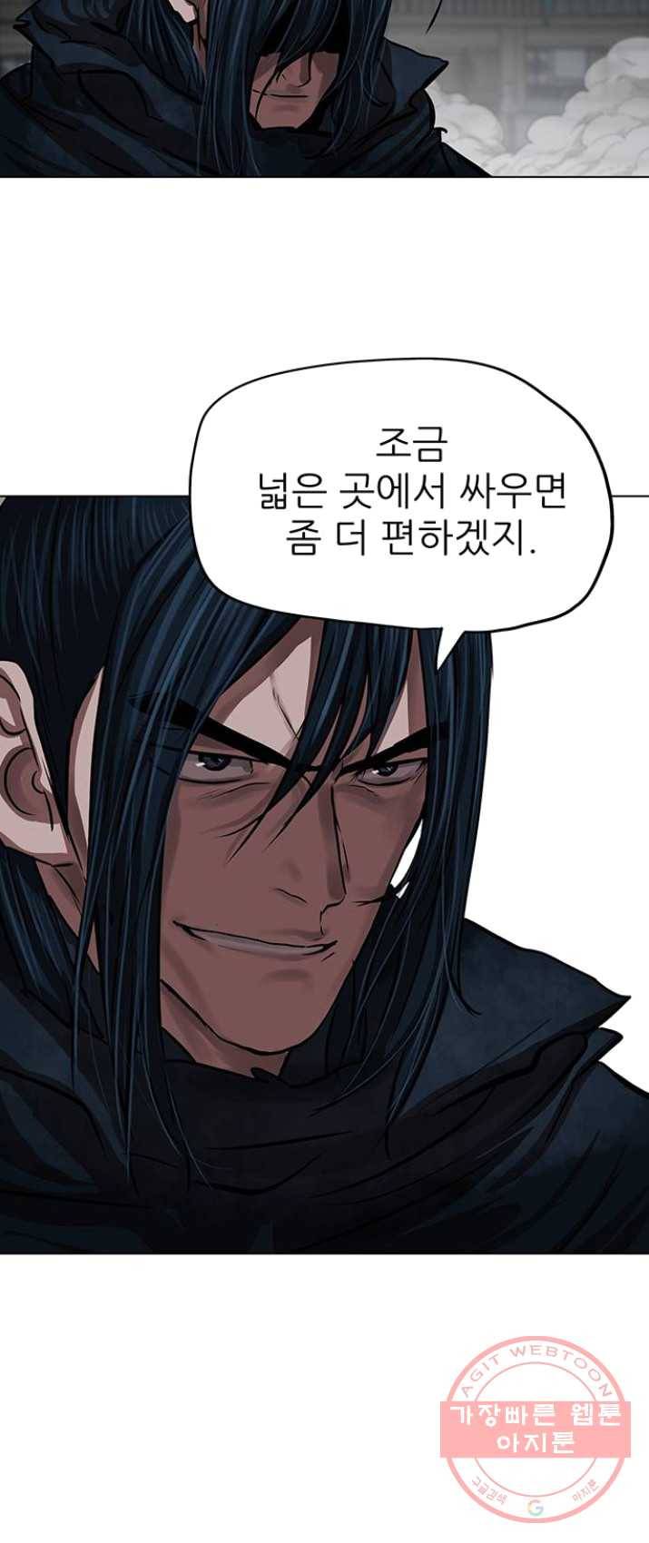 장씨세가 호위무사 115화 3