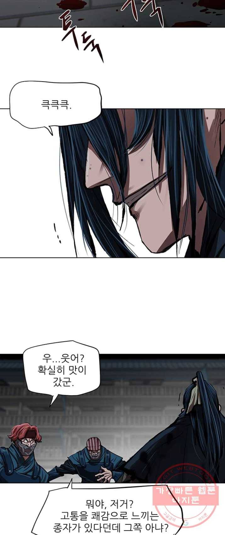 장씨세가 호위무사 115화 15