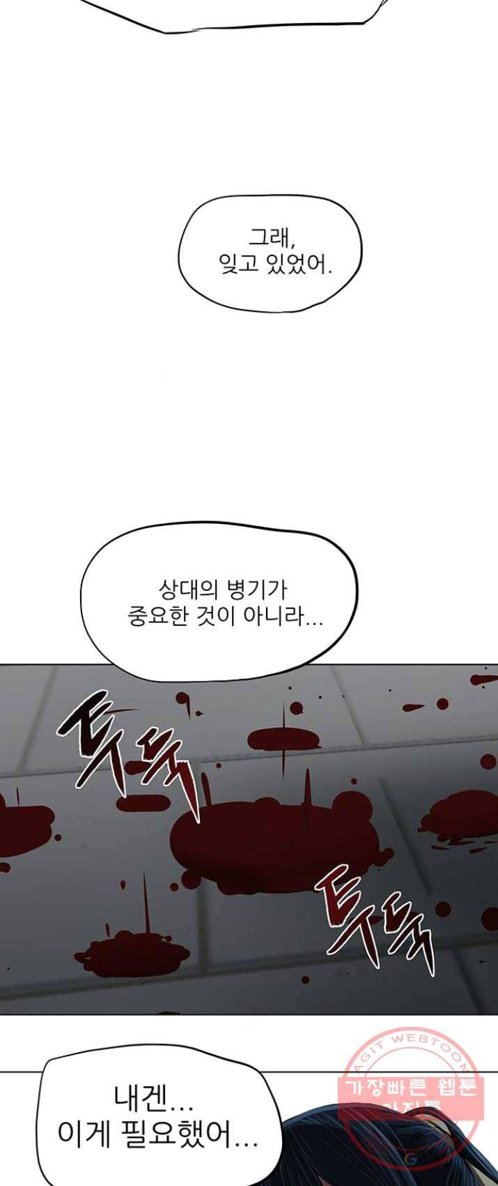 장씨세가 호위무사 115화 16
