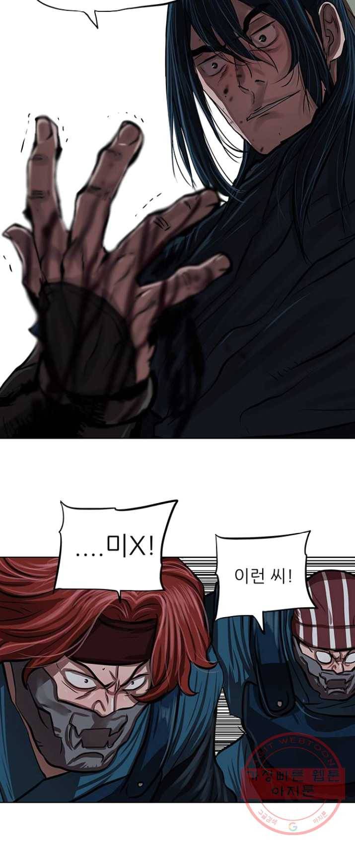 장씨세가 호위무사 115화 17