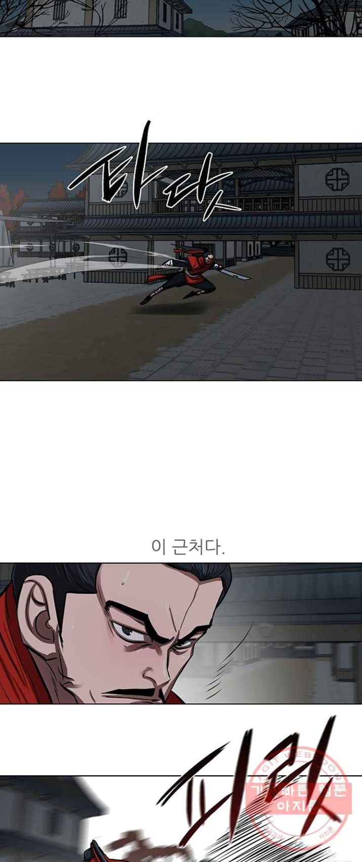 장씨세가 호위무사 115화 20