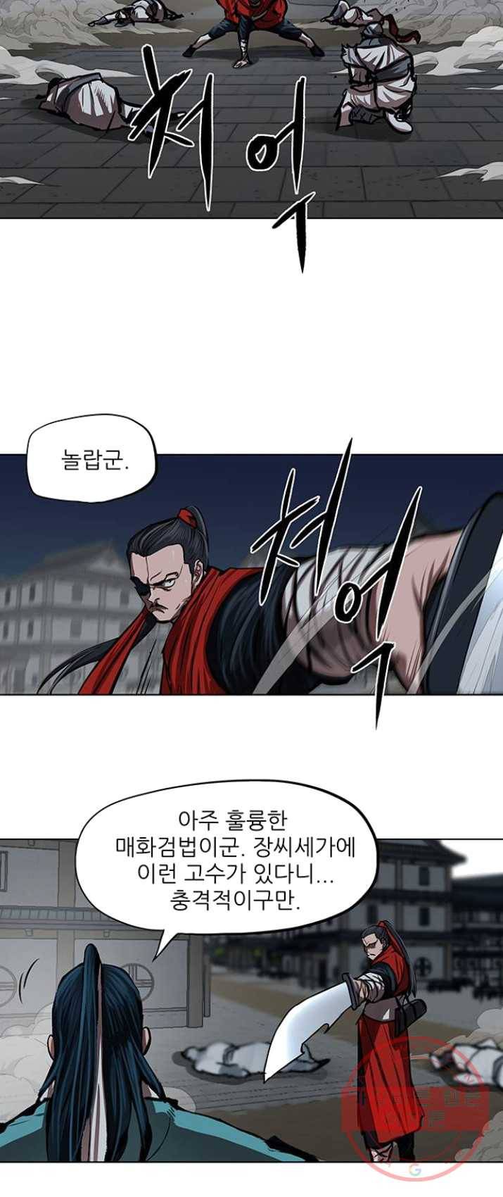 장씨세가 호위무사 115화 24