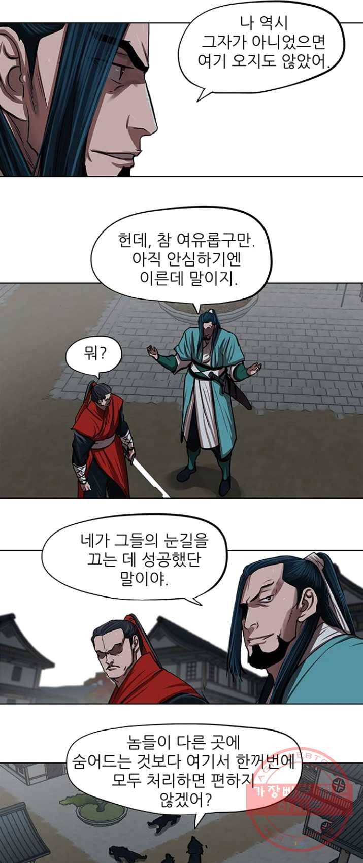 장씨세가 호위무사 115화 26