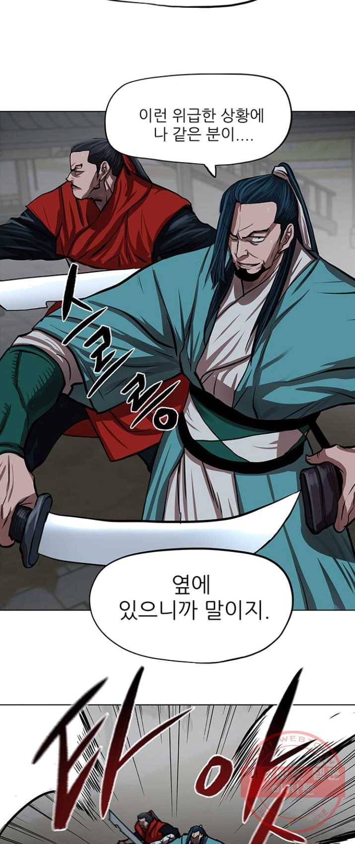장씨세가 호위무사 115화 28