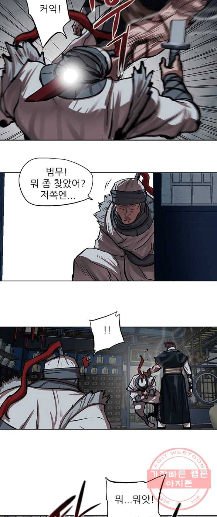 장씨세가 호위무사 115화 39