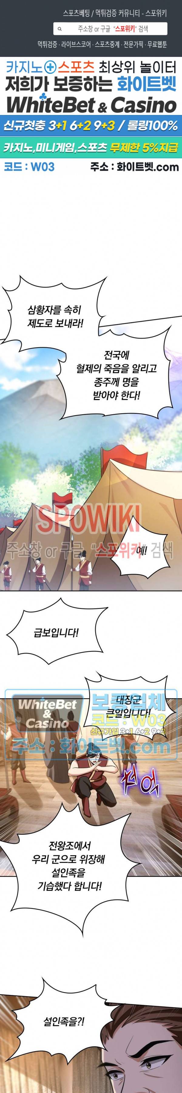 왕이 돌아왔도다 133화 1