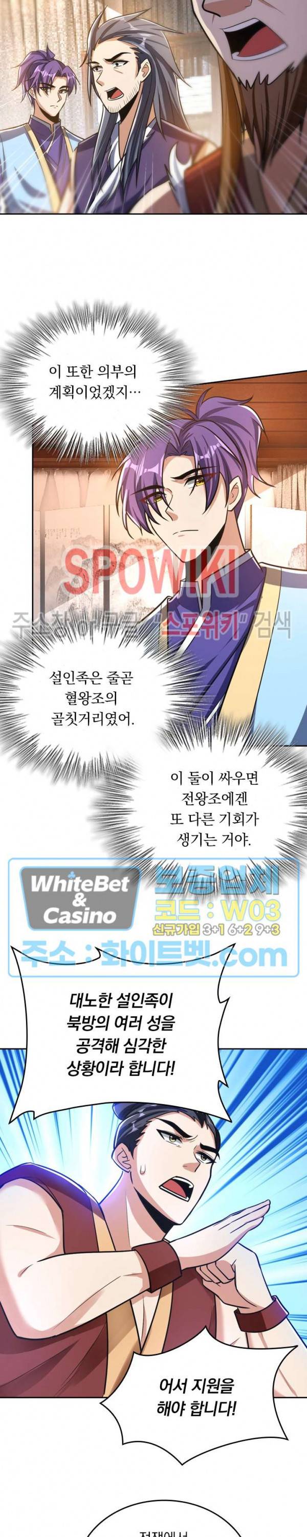 왕이 돌아왔도다 133화 2