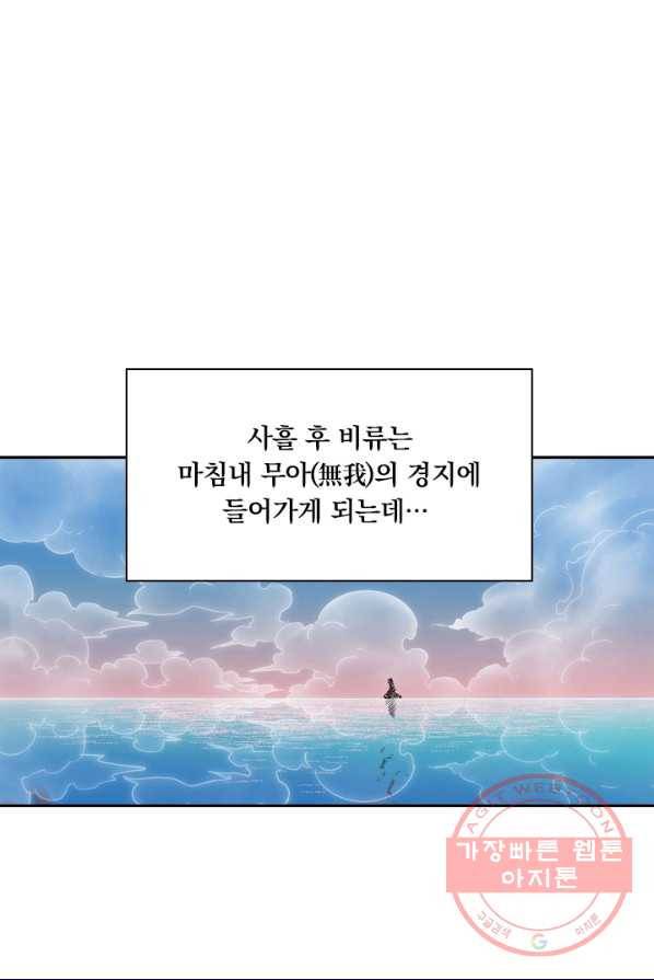 요신기 355화 2