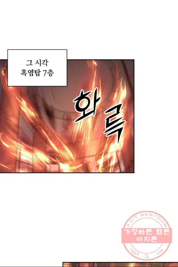 요신기 355화 3