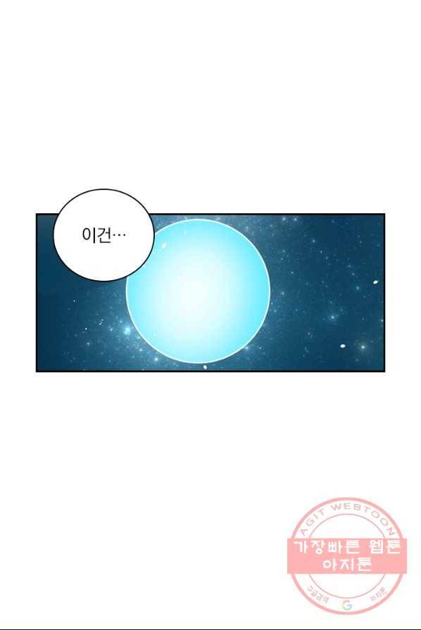 요신기 355화 5