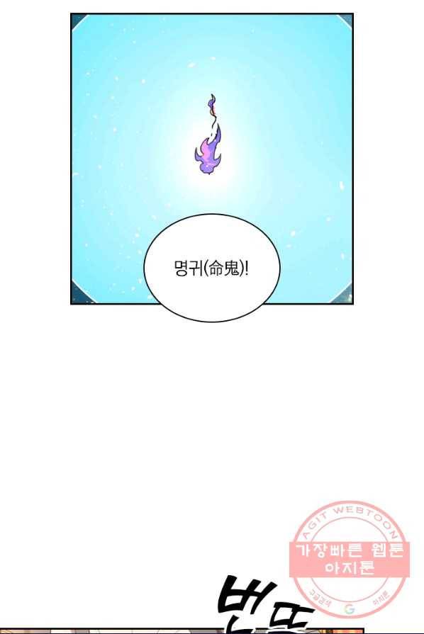 요신기 355화 6