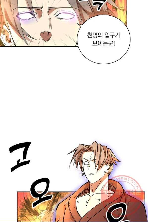 요신기 355화 7
