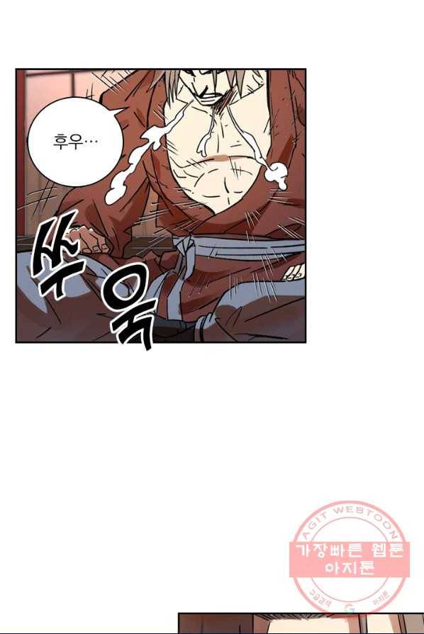 요신기 355화 12