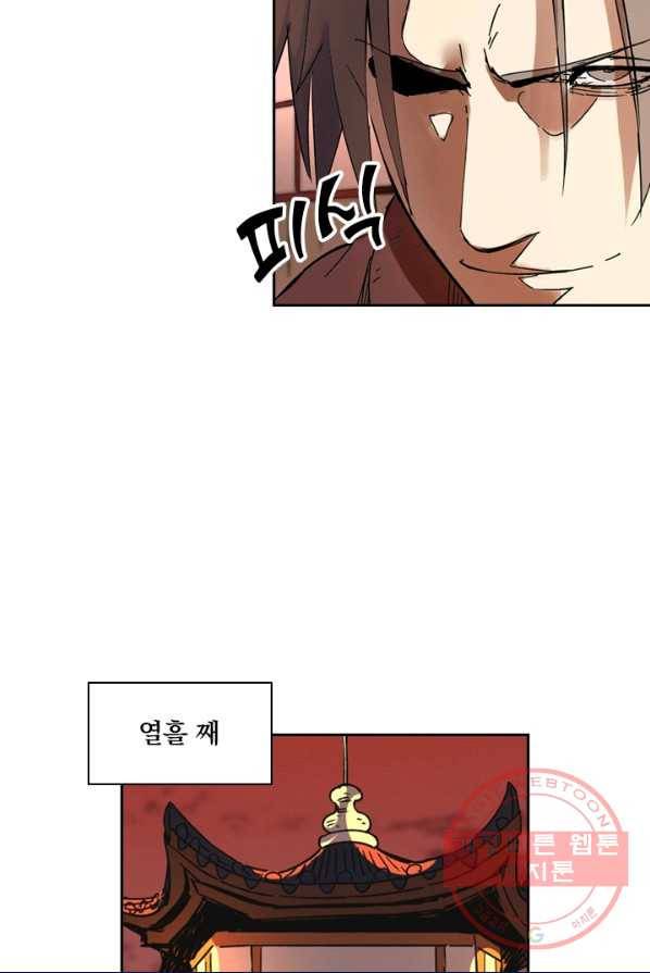 요신기 355화 13