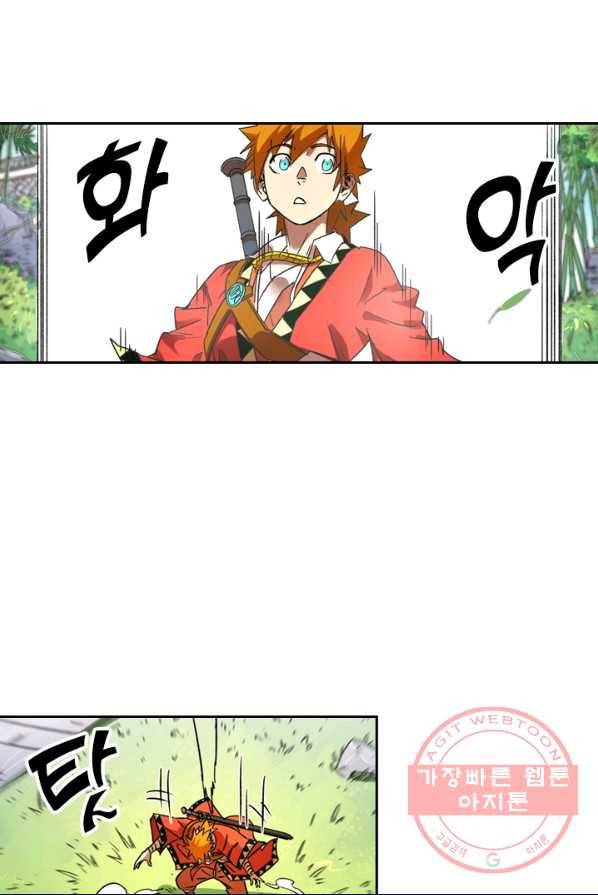 요신기 355화 16