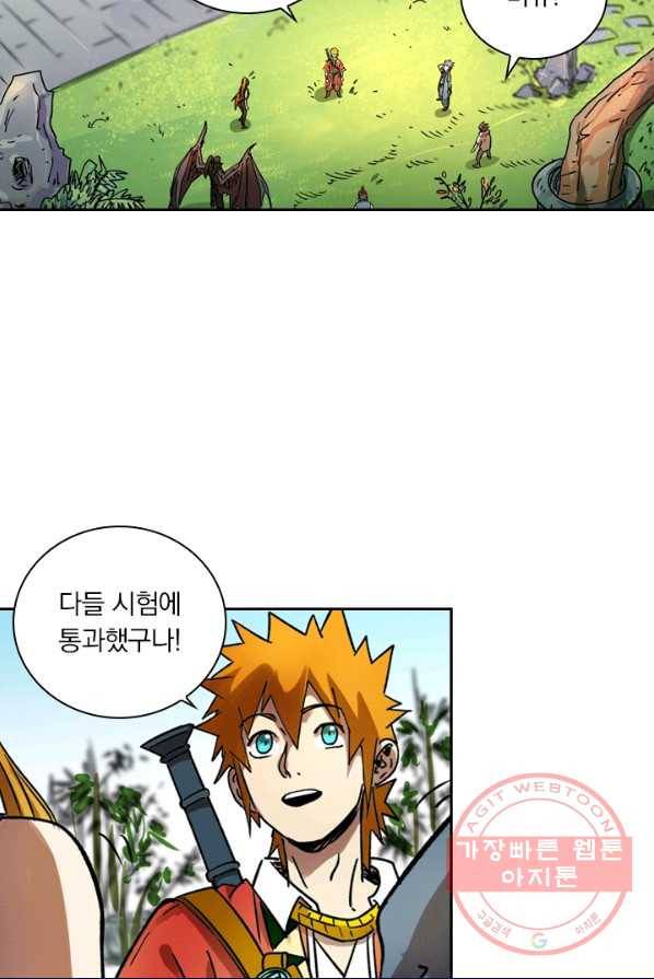 요신기 355화 21
