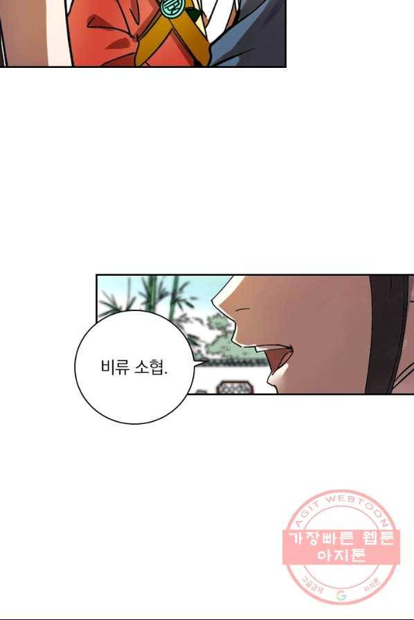 요신기 355화 22