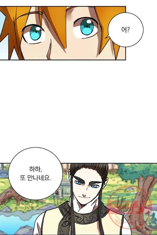 요신기 355화 23