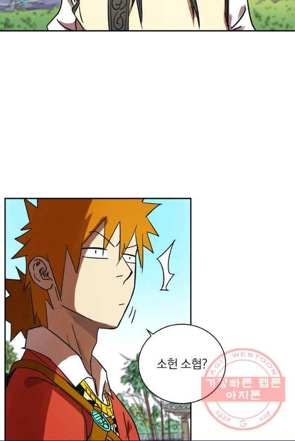 요신기 355화 24