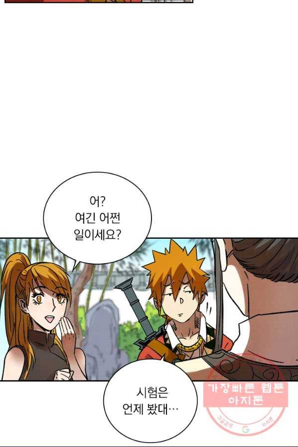 요신기 355화 25