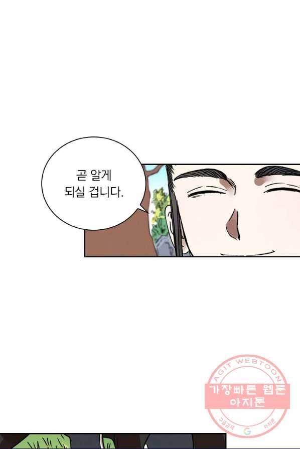 요신기 355화 26