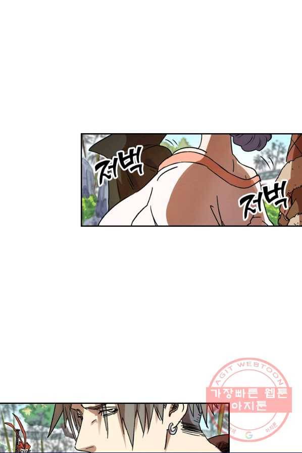 요신기 355화 29