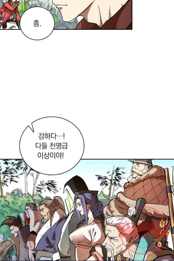 요신기 355화 30