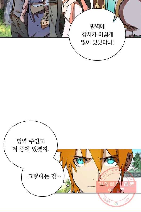 요신기 355화 31