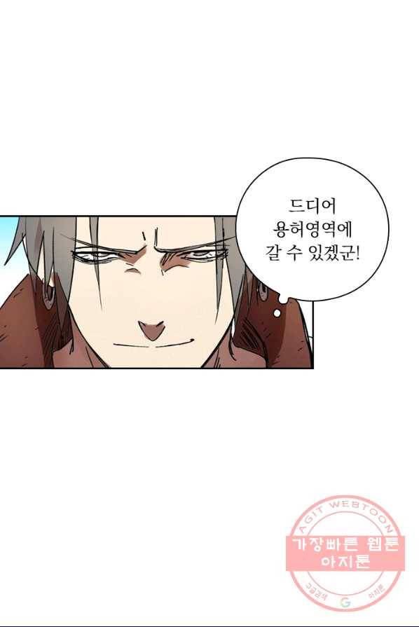 요신기 355화 32