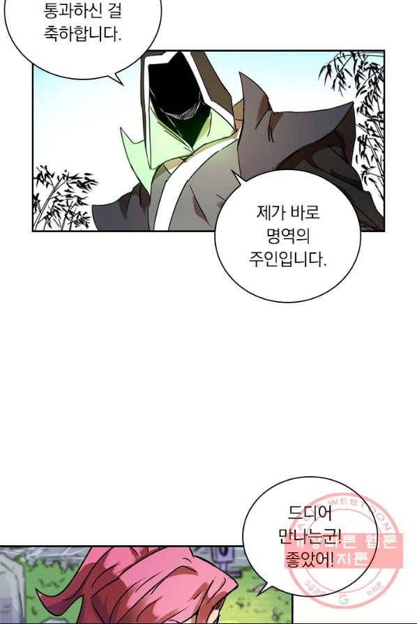요신기 355화 34