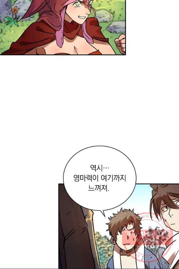 요신기 355화 35