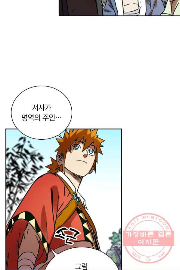 요신기 355화 36