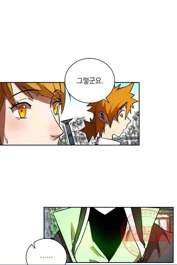 요신기 355화 38
