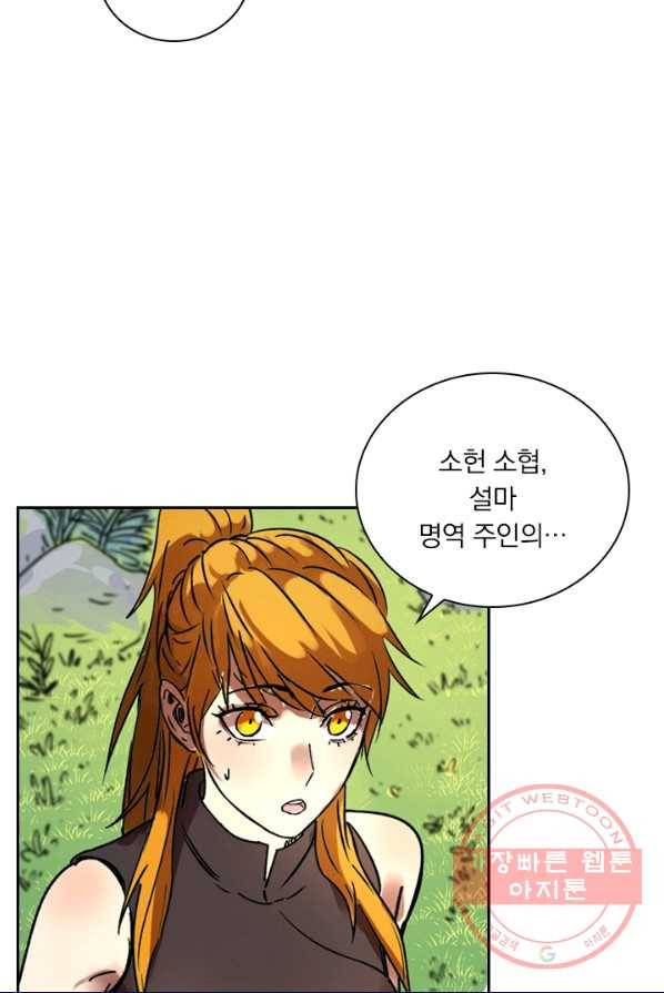 요신기 355화 39