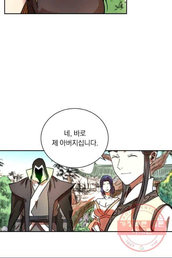 요신기 355화 40