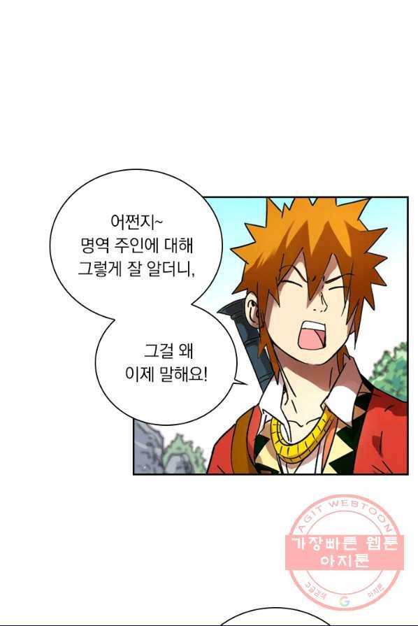 요신기 355화 41